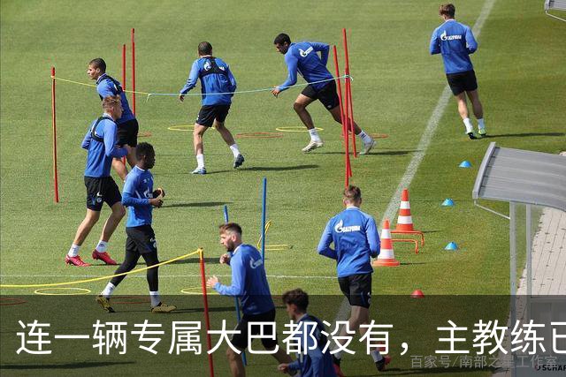 连一辆专属大巴都没有，主教练已78岁，库拉索队凭什么打进世界杯？
